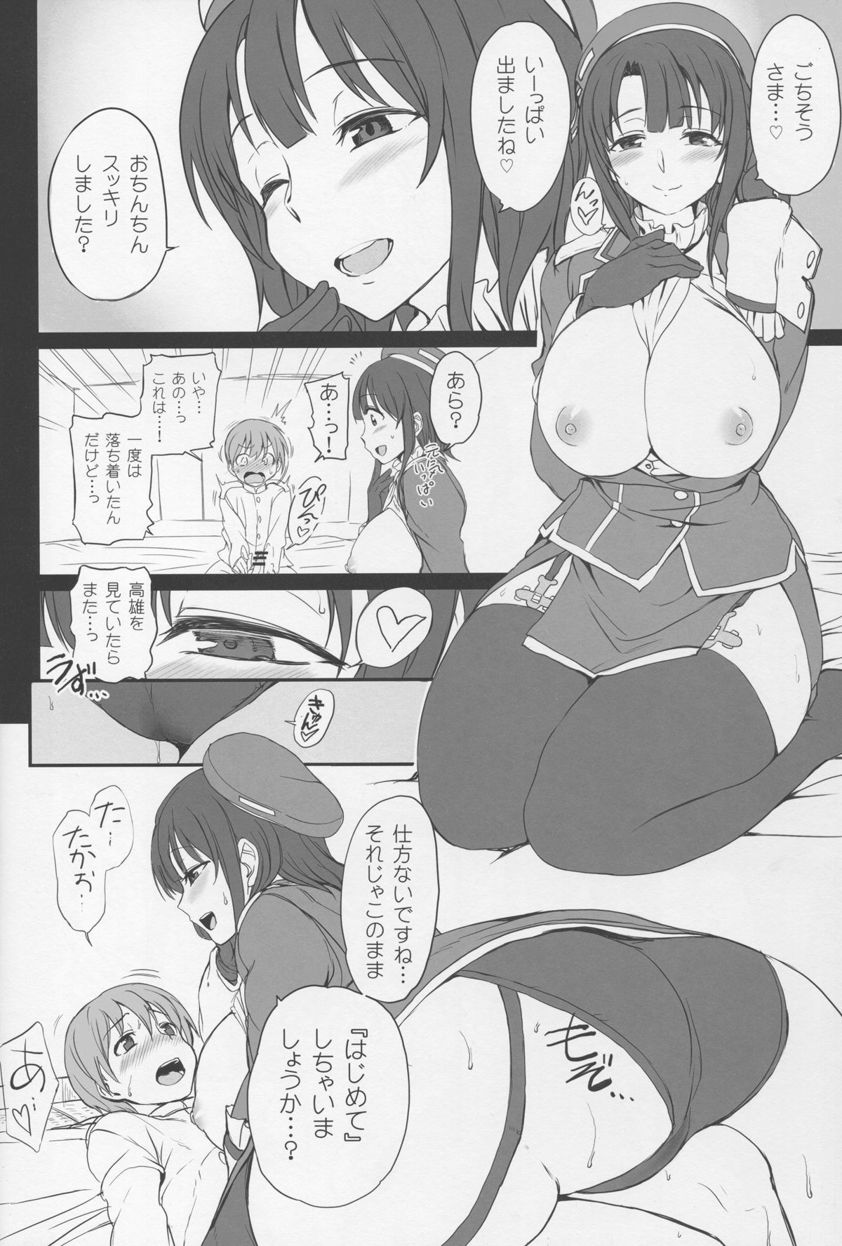 Boku no Aishita Kanmusu page 7 full
