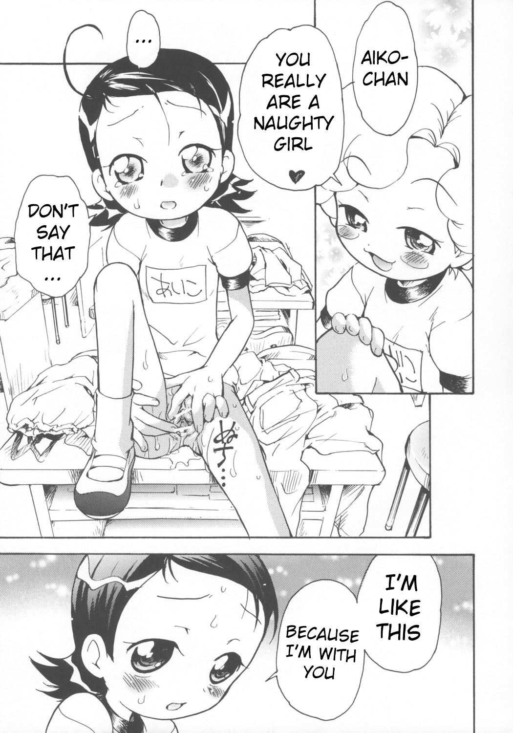 Suki suki Aiko-chan Nobu-chan no Are page 10 full