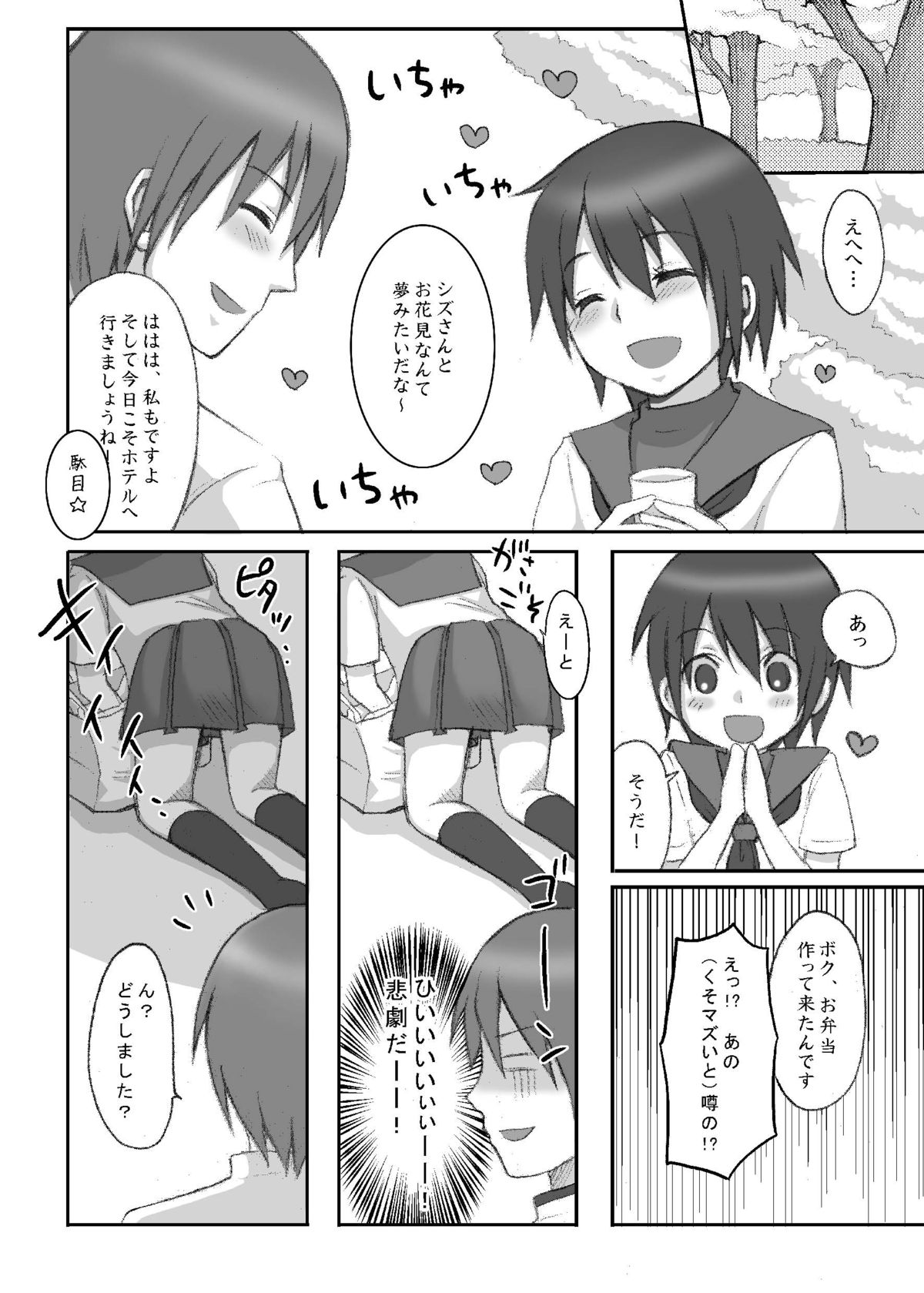 Dengeki Special 2 page 8 full