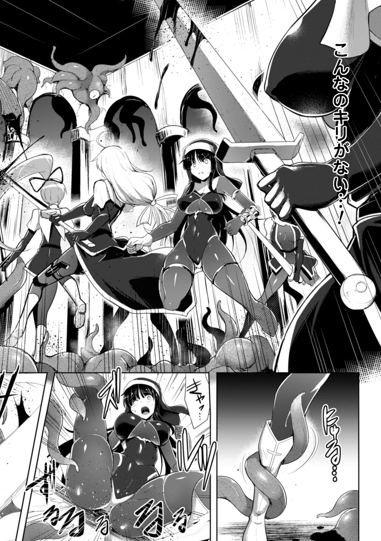 Heroine Pinch Vol. 16 page 6 full