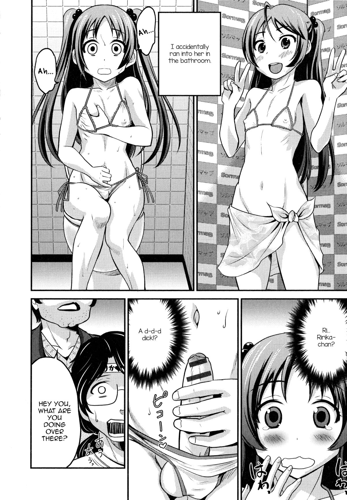 Osewashite! Manager-san? page 6 full