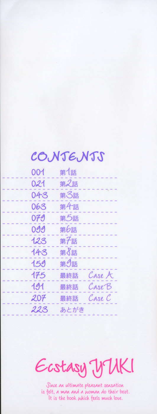 Ikitai Yuki-chan - Ecstasy yuki page 4 full