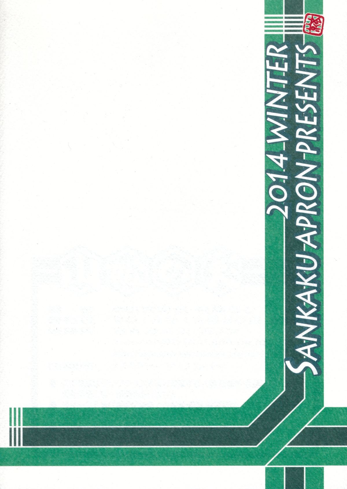 Akebi no Mi - Chizuru page 2 full