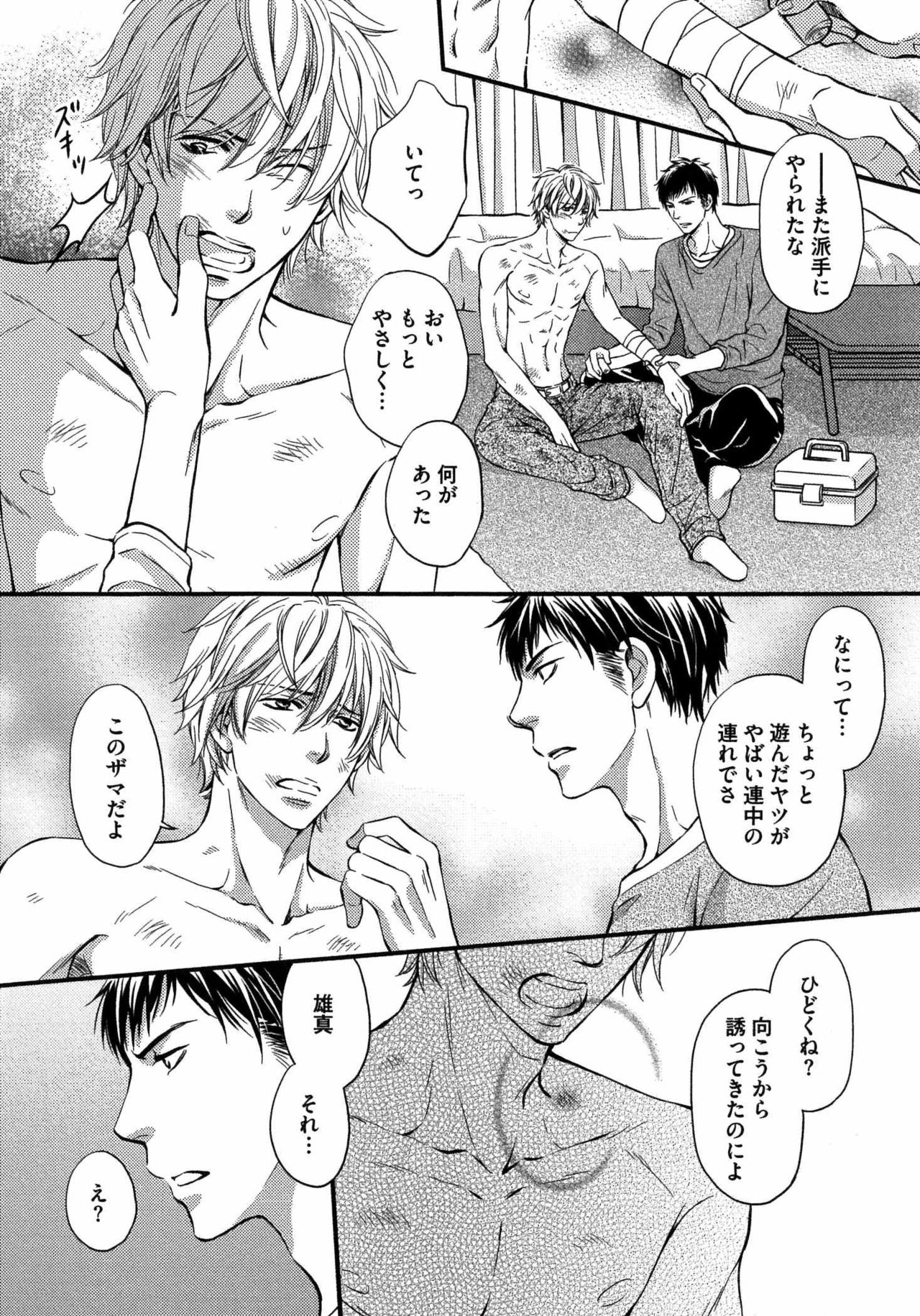 Juuyoku Porno page 10 full