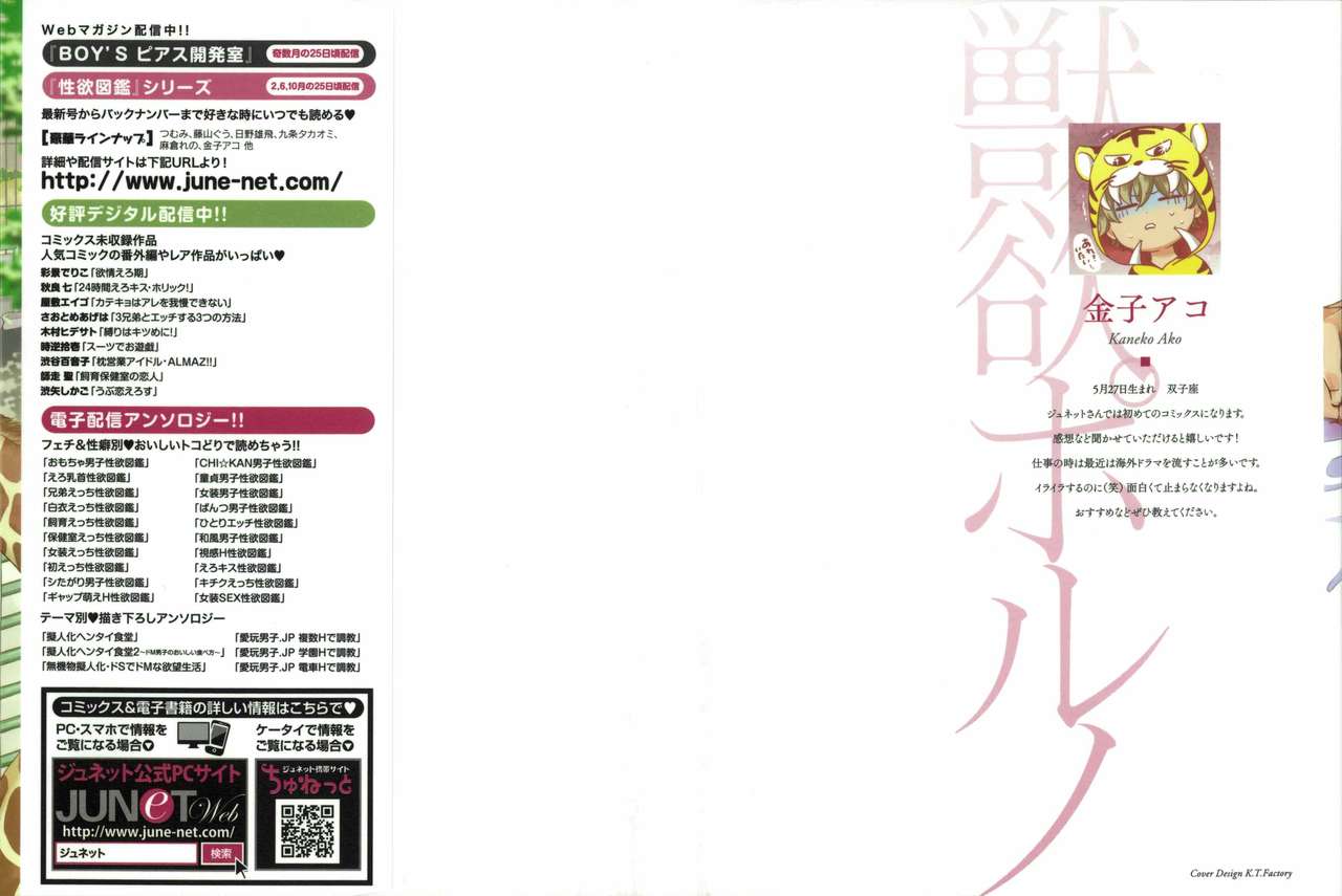 Juuyoku Porno page 2 full