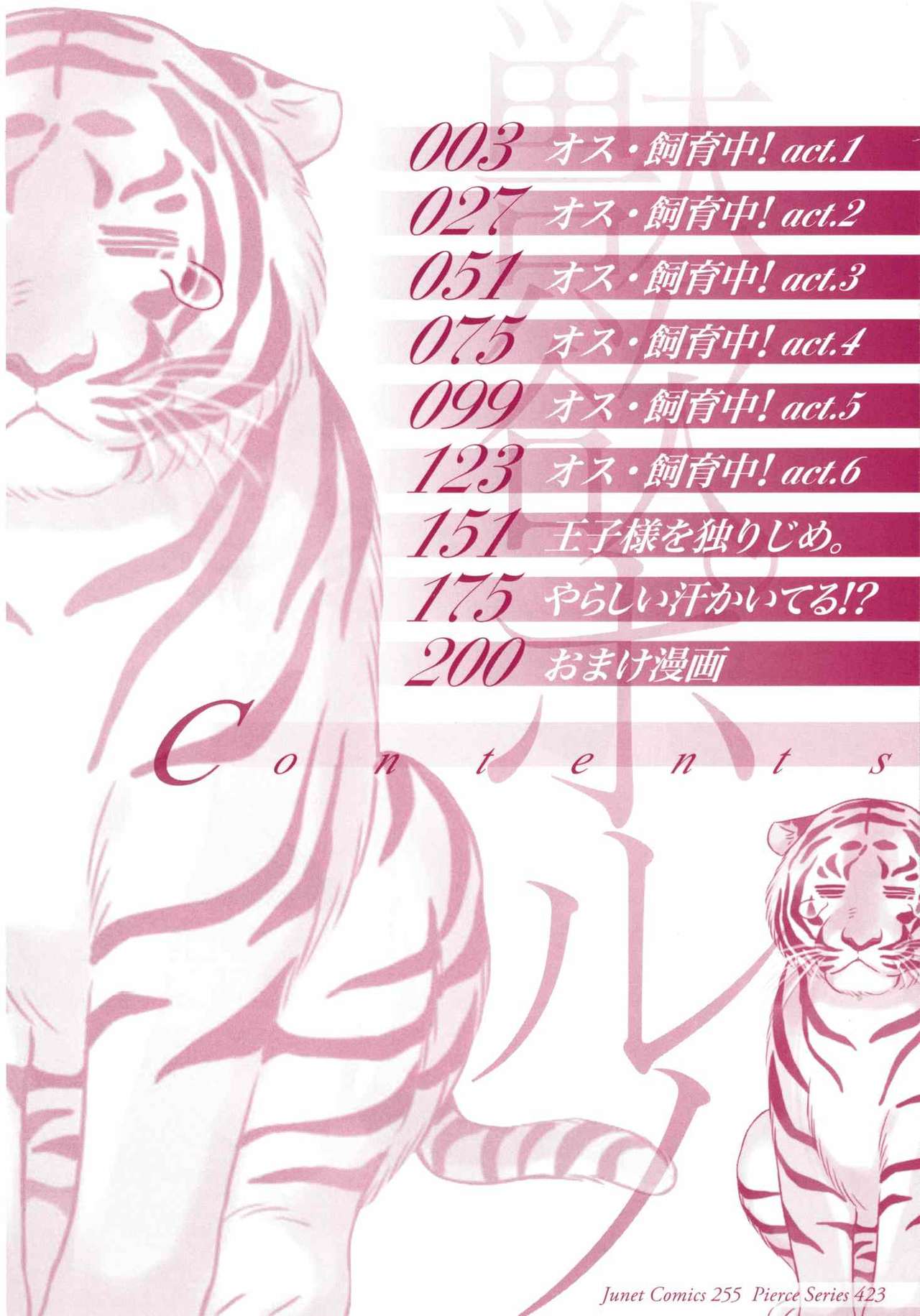 Juuyoku Porno page 5 full