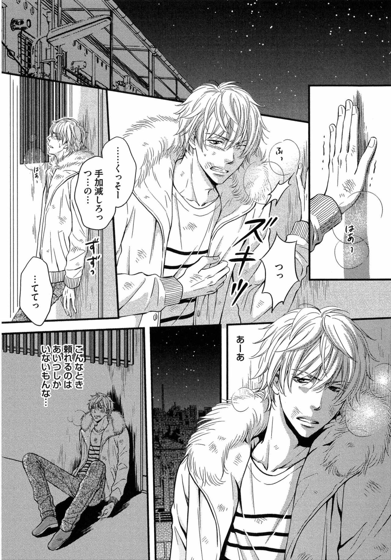 Juuyoku Porno page 7 full