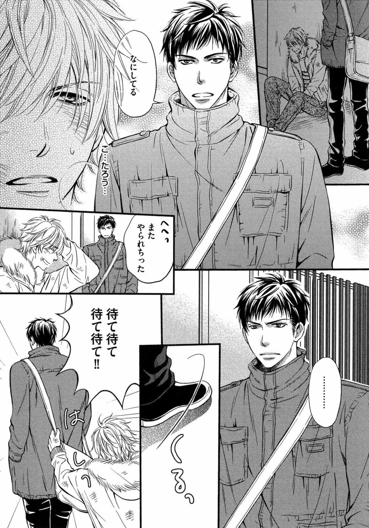 Juuyoku Porno page 8 full