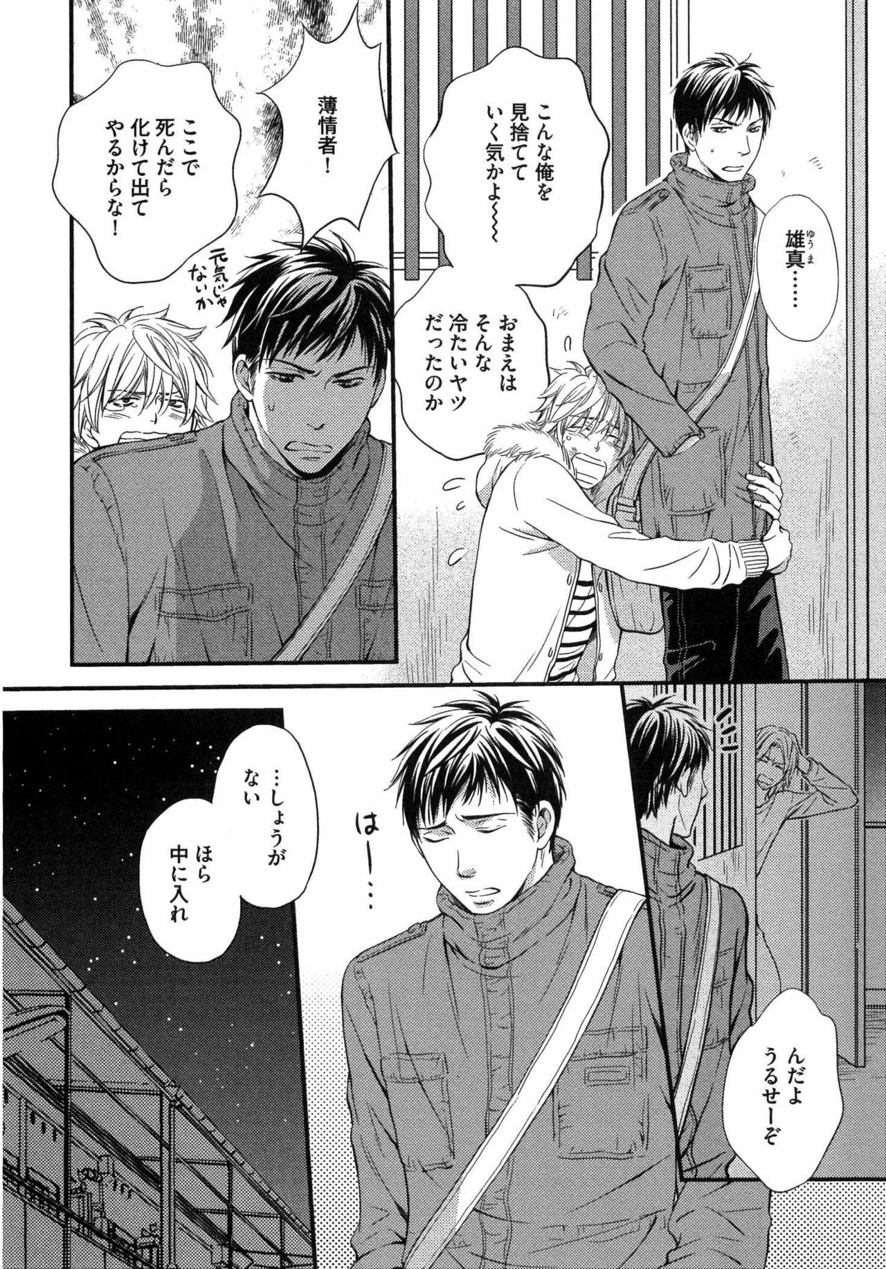 Juuyoku Porno page 9 full