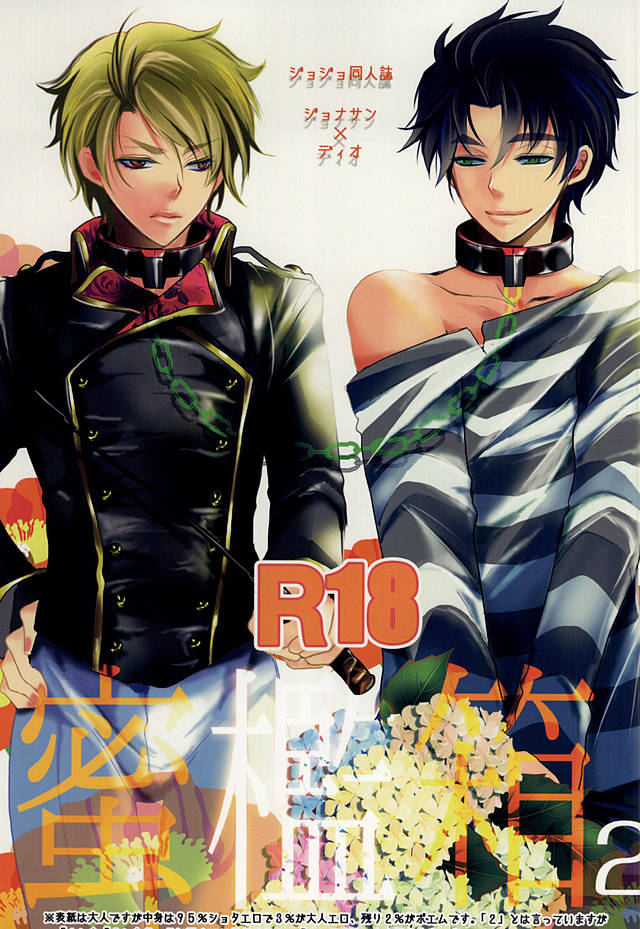 Mitsuori-bako 2 page 1 full