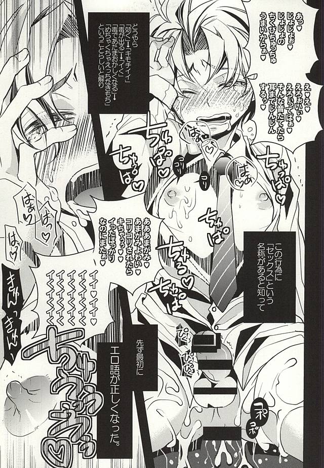 Mitsuori-bako 2 page 4 full
