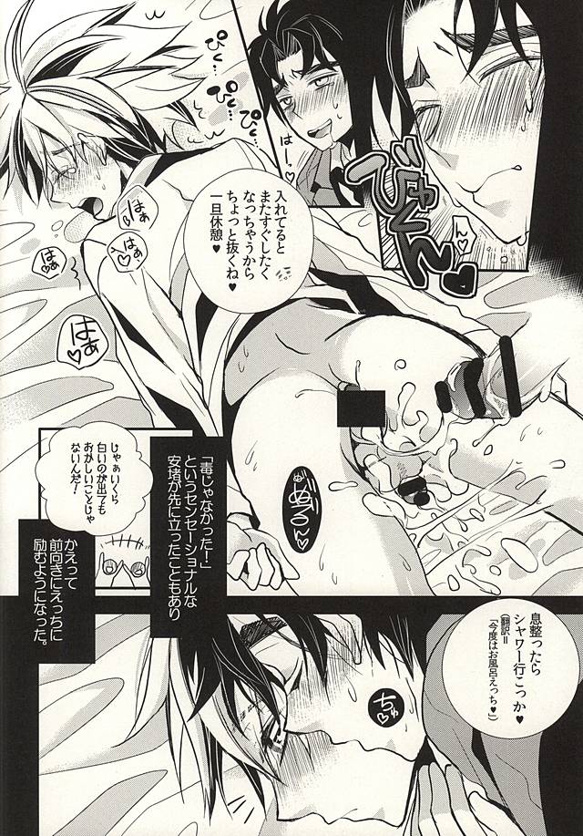 Mitsuori-bako 2 page 7 full