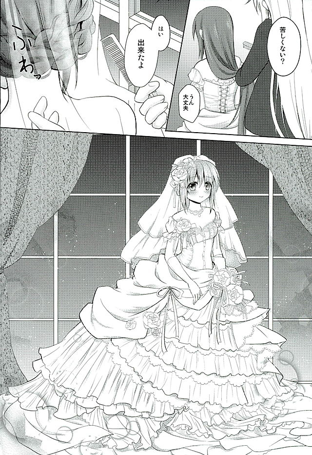 Fate-chan no Amai jouji page 10 full