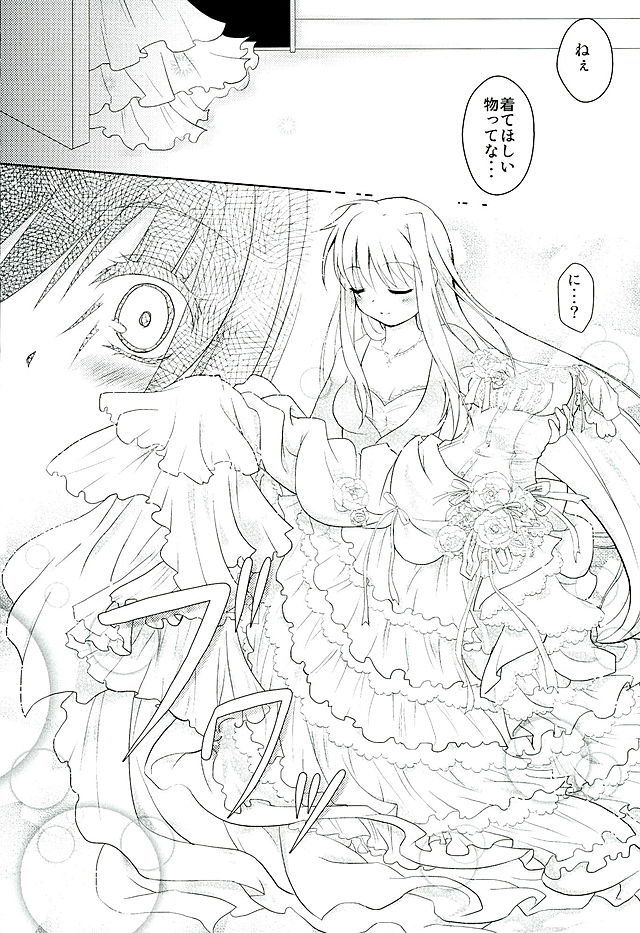 Fate-chan no Amai jouji page 8 full