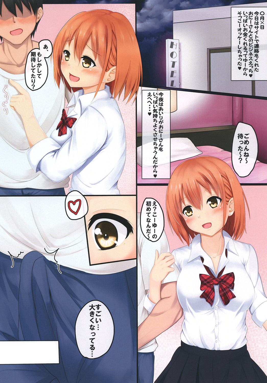 Iromono ~Joshikousei Enkou Nikki~ page 3 full