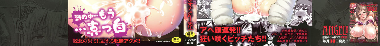 Risei Houkai Maniacs - Lose control maniacs page 2 full