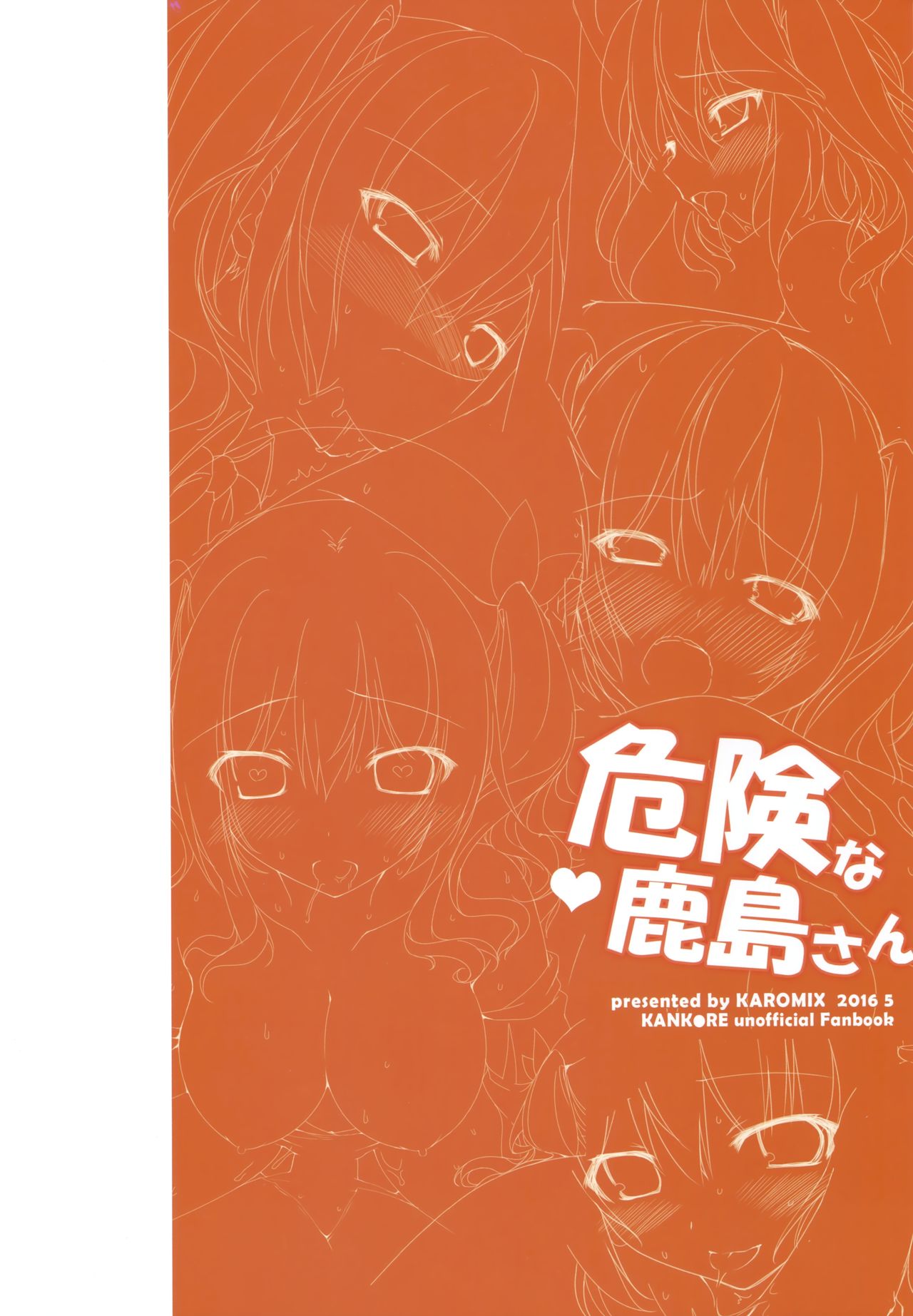 Kiken na Kashima-san page 10 full