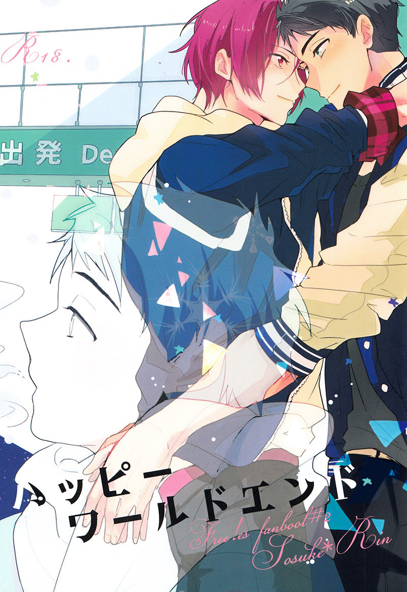 Happy World's End page 1 full