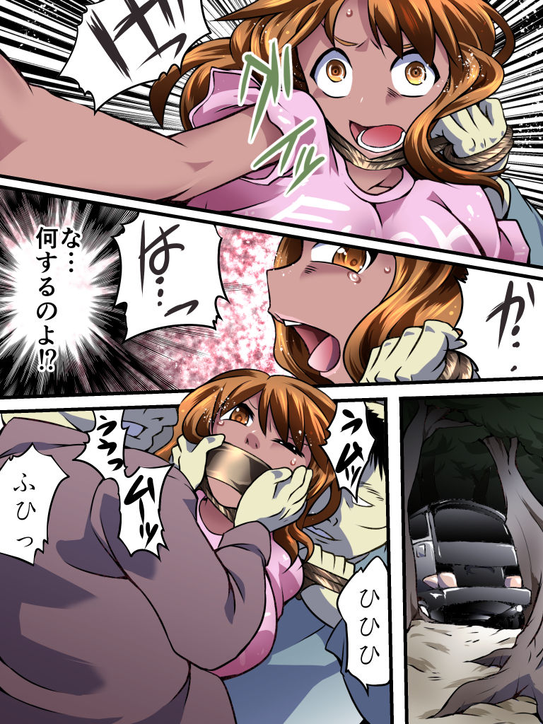 Yokubou Kaiki Dai 540 Shou -BITCH HIKE RAPE in Kuro GAL Newhalf Kari- page 5 full