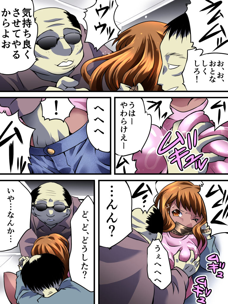 Yokubou Kaiki Dai 540 Shou -BITCH HIKE RAPE in Kuro GAL Newhalf Kari- page 6 full