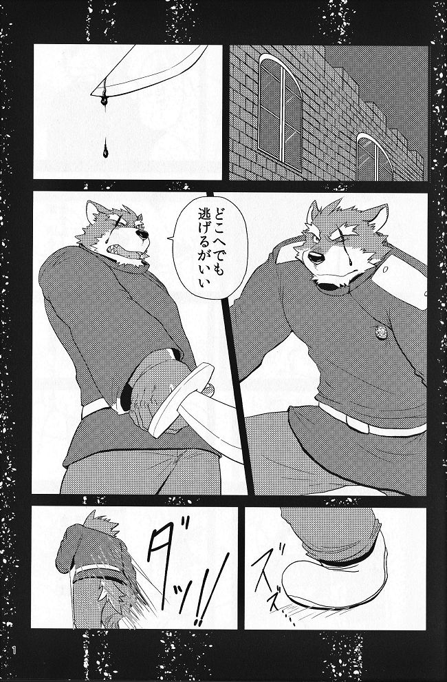 Oyabun to Ayashii Hatsumei page 2 full