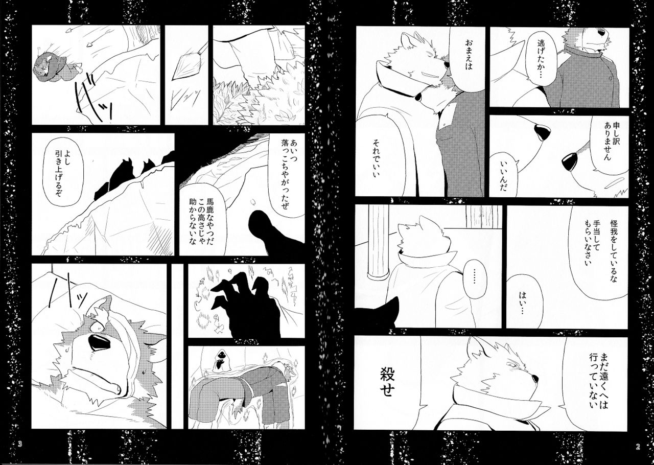 Oyabun to Ayashii Hatsumei page 3 full