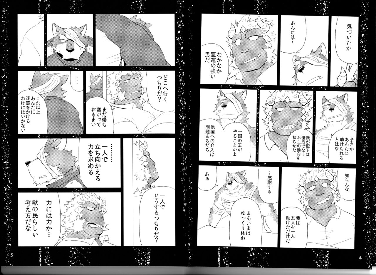 Oyabun to Ayashii Hatsumei page 4 full