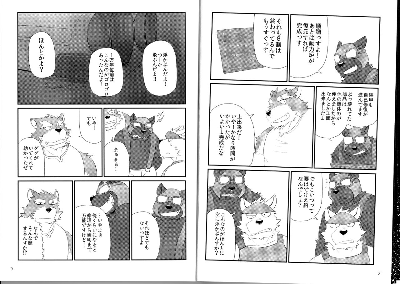 Oyabun to Ayashii Hatsumei page 6 full