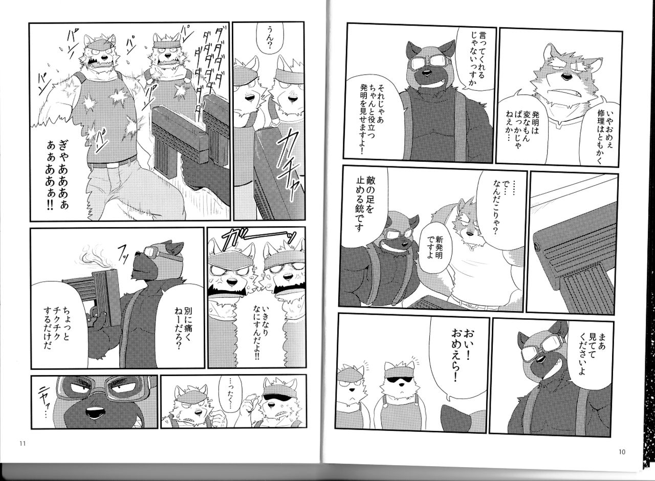 Oyabun to Ayashii Hatsumei page 7 full