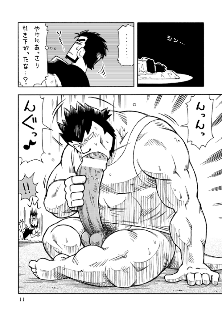 GalHume Bon 1 - Galka to Hume no Yoakemae page 10 full