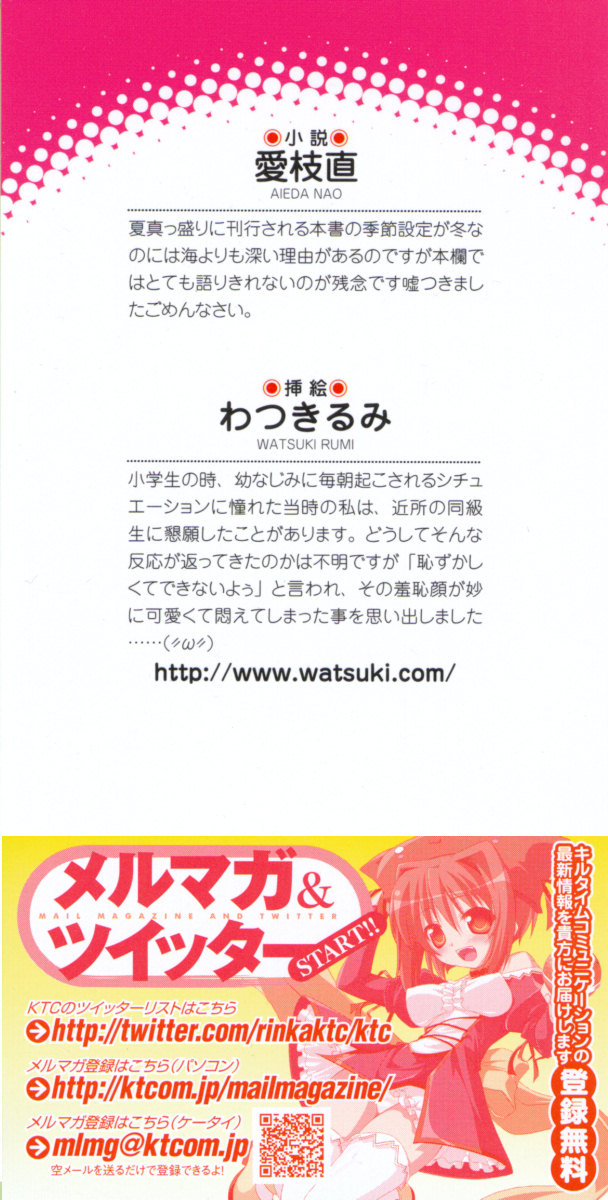 Osananajimi ga Tennen Sugite Seidorei ni Naru to Iidashita Ken page 2 full