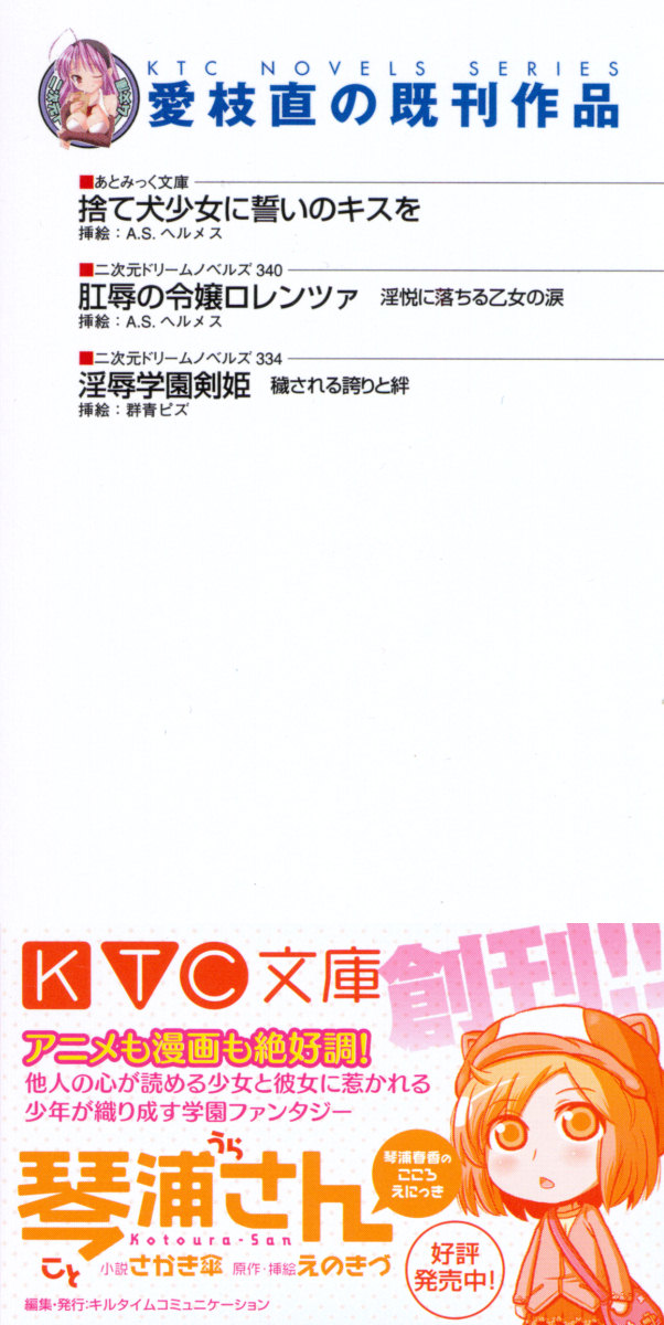 Osananajimi ga Tennen Sugite Seidorei ni Naru to Iidashita Ken page 4 full