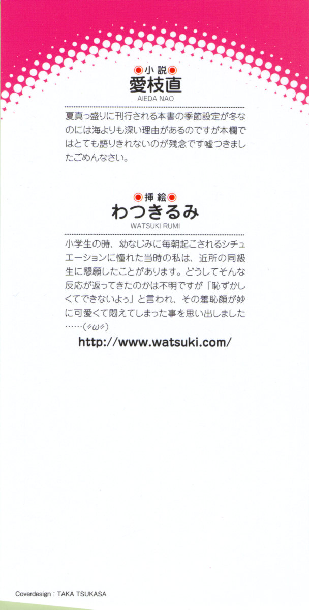 Osananajimi ga Tennen Sugite Seidorei ni Naru to Iidashita Ken page 6 full