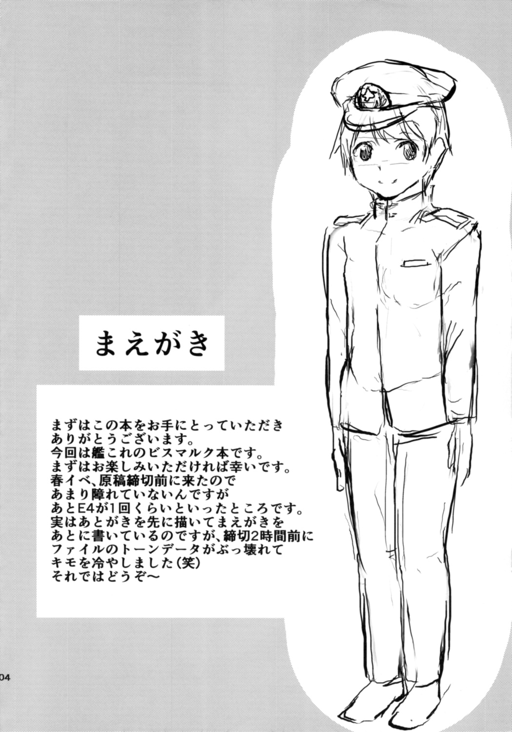 Sie,bisGehorsam page 3 full