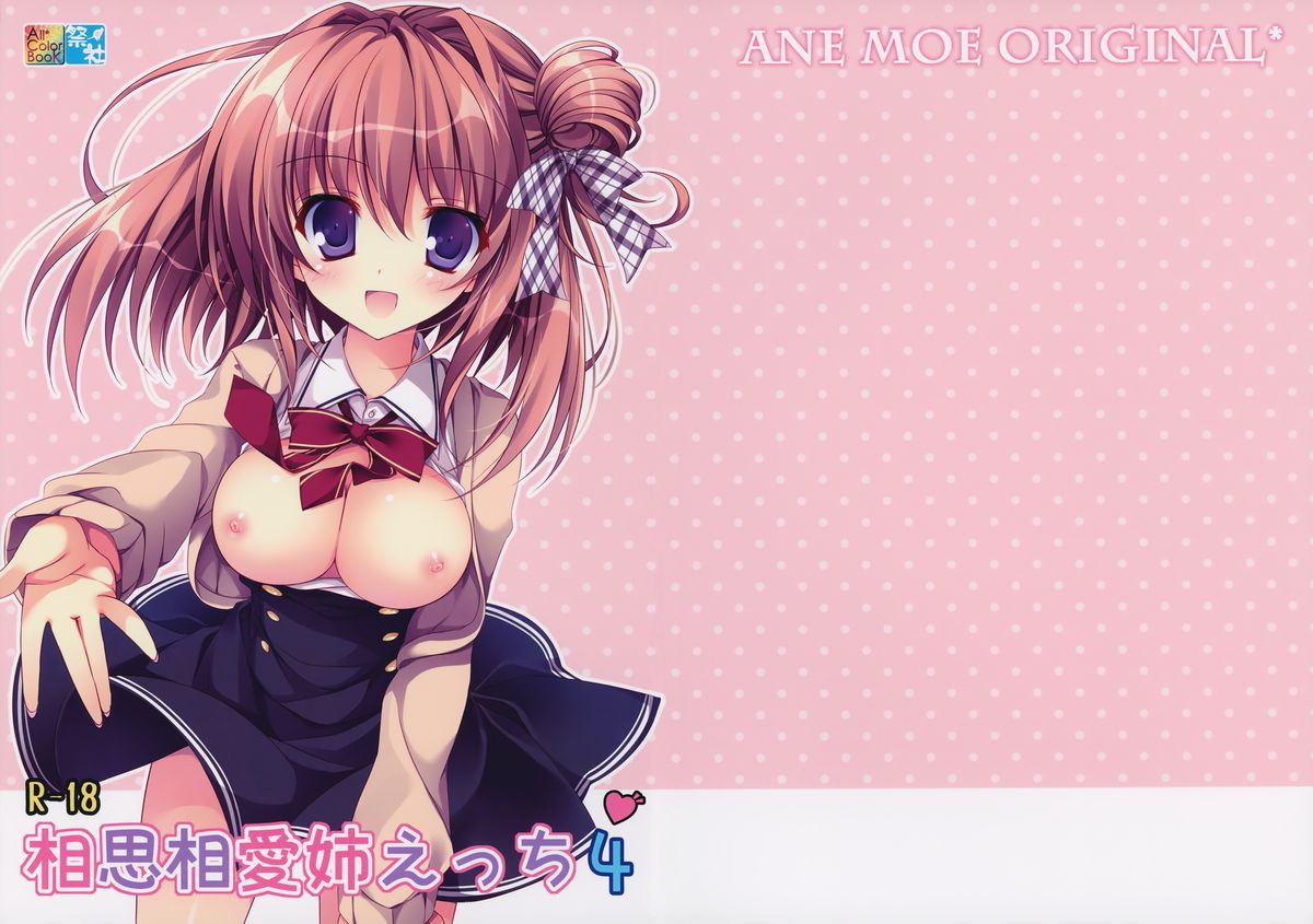 Soushisouai Ane Ecchi 4 page 2 full