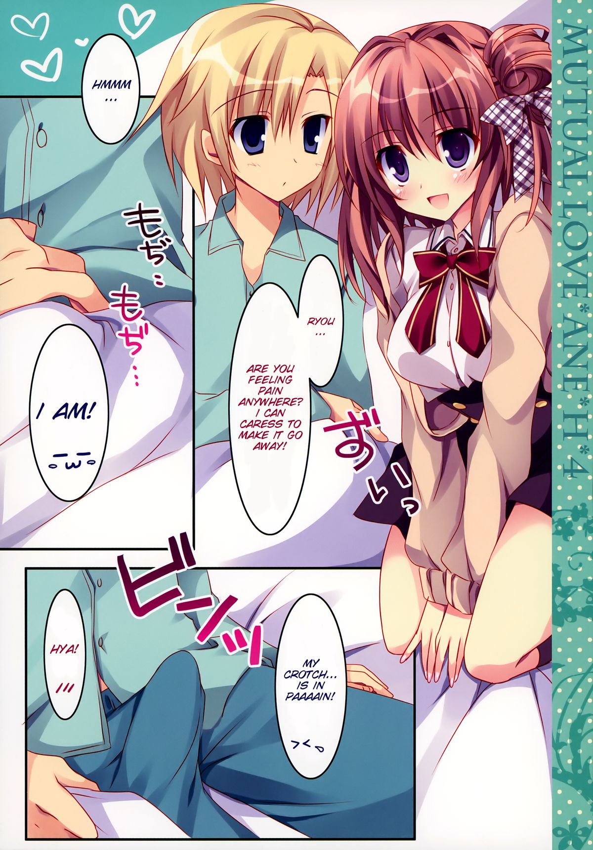 Soushisouai Ane Ecchi 4 page 9 full