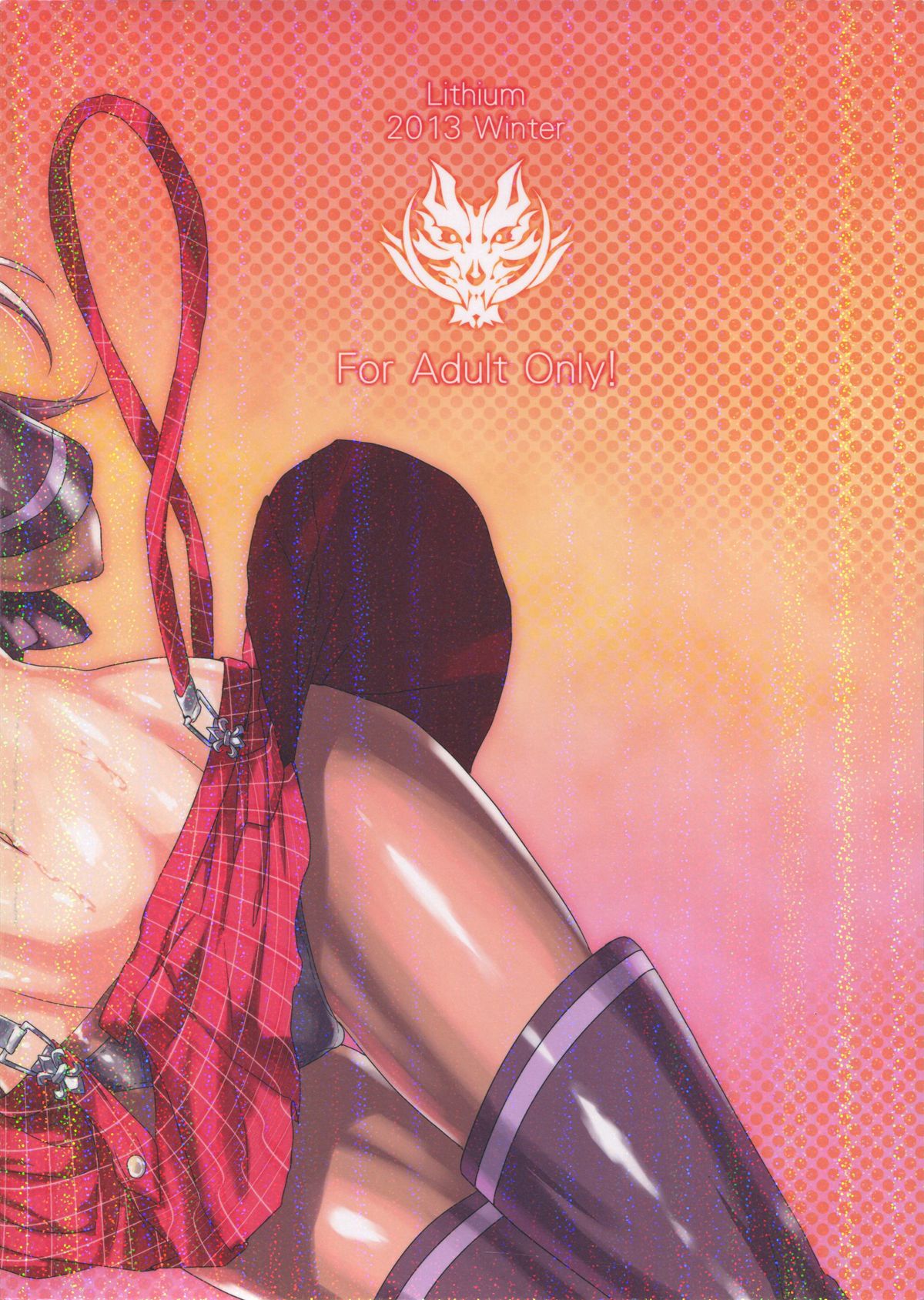 Обещание ~Yakusoku~ page 2 full