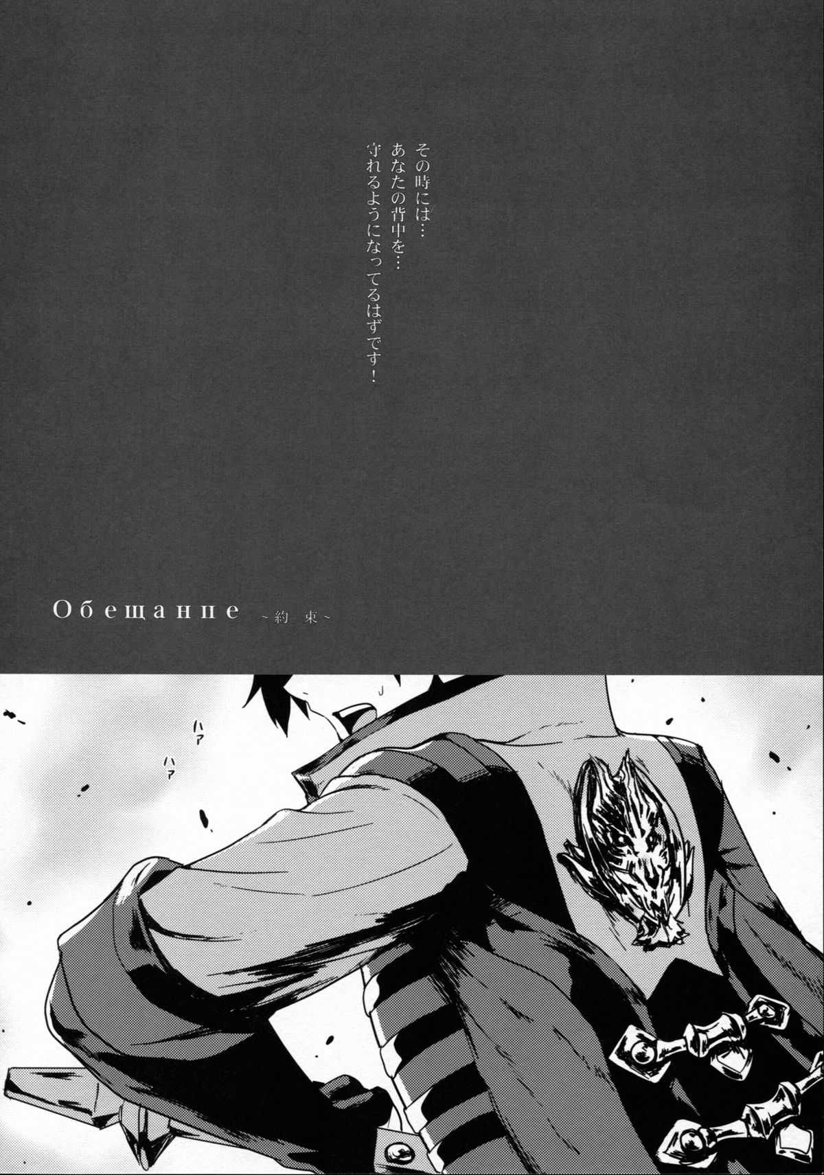 Обещание ~Yakusoku~ page 6 full