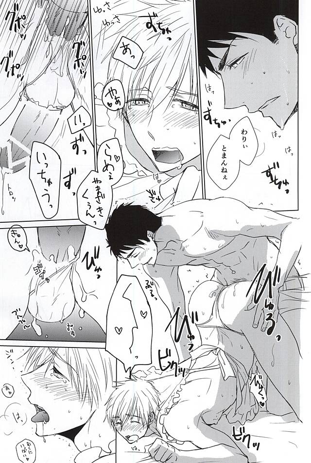 Yamazaki-kun ga Yopparai page 10 full