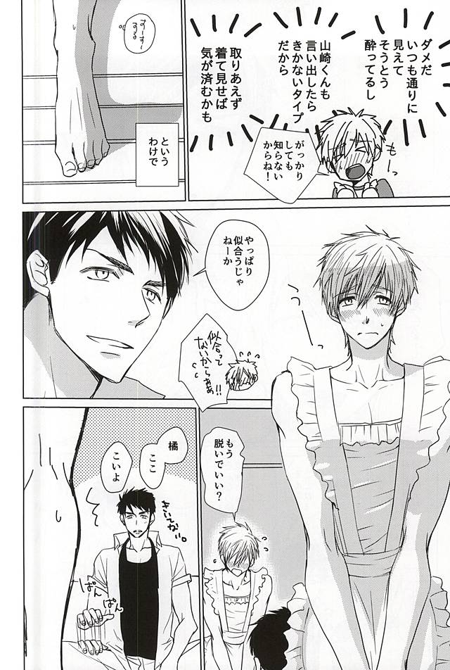 Yamazaki-kun ga Yopparai page 3 full