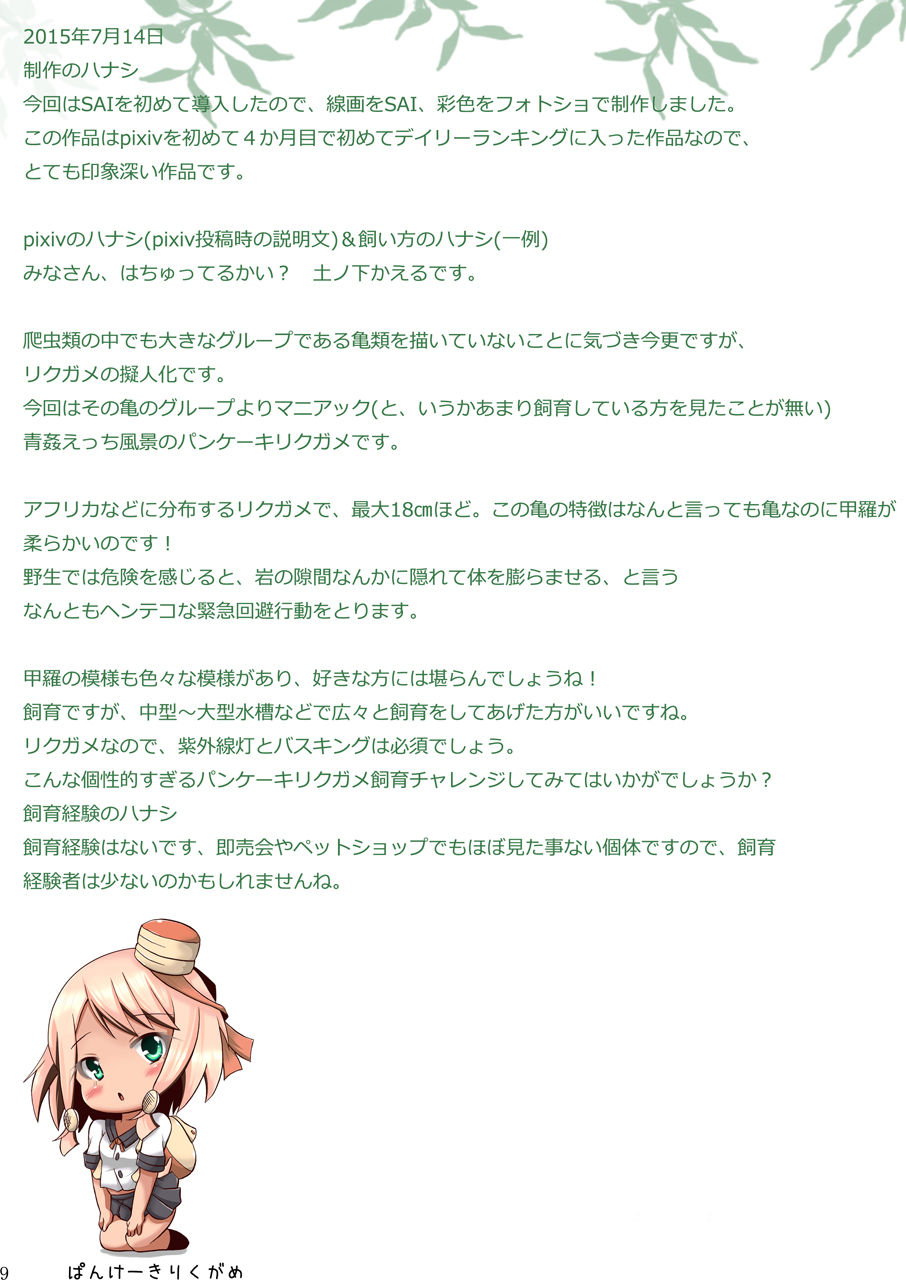 Ryohamani! page 10 full