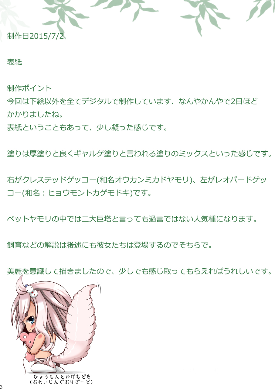 Ryohamani! page 4 full