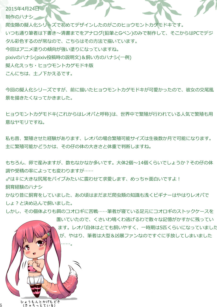 Ryohamani! page 6 full