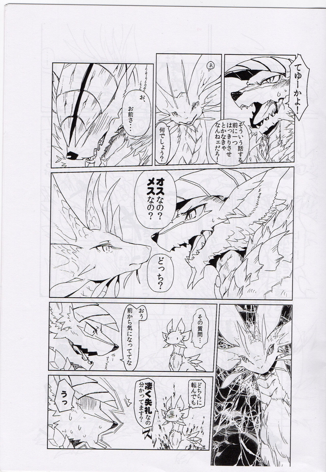 Tsukiyo ni Haeru Awa no Hana page 6 full