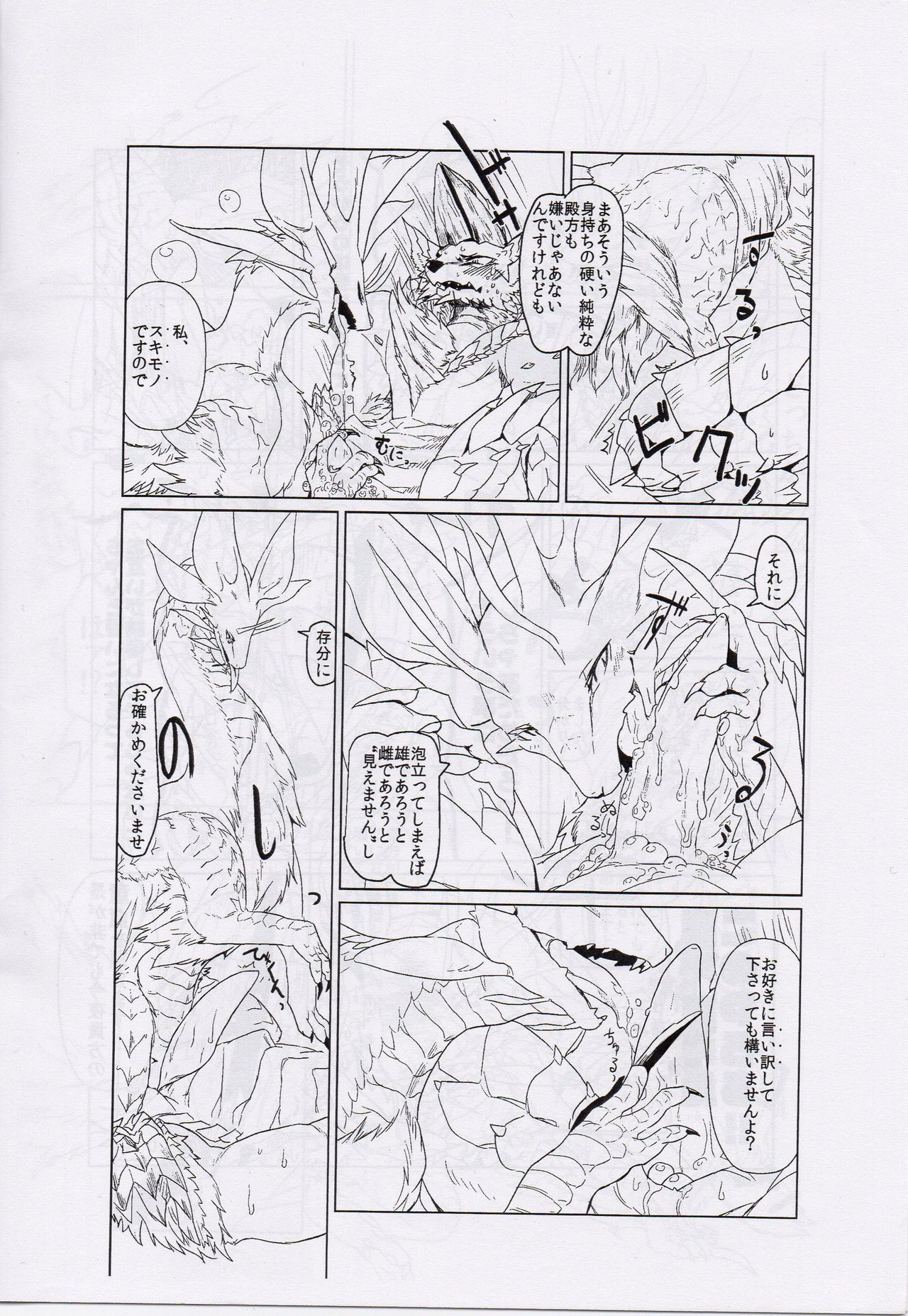 Tsukiyo ni Haeru Awa no Hana page 9 full