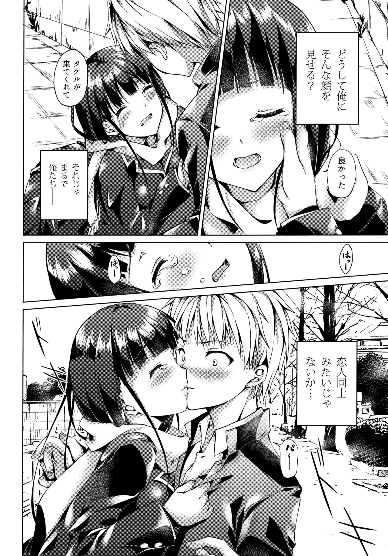 Tonari no Aoi Nee-chan page 10 full