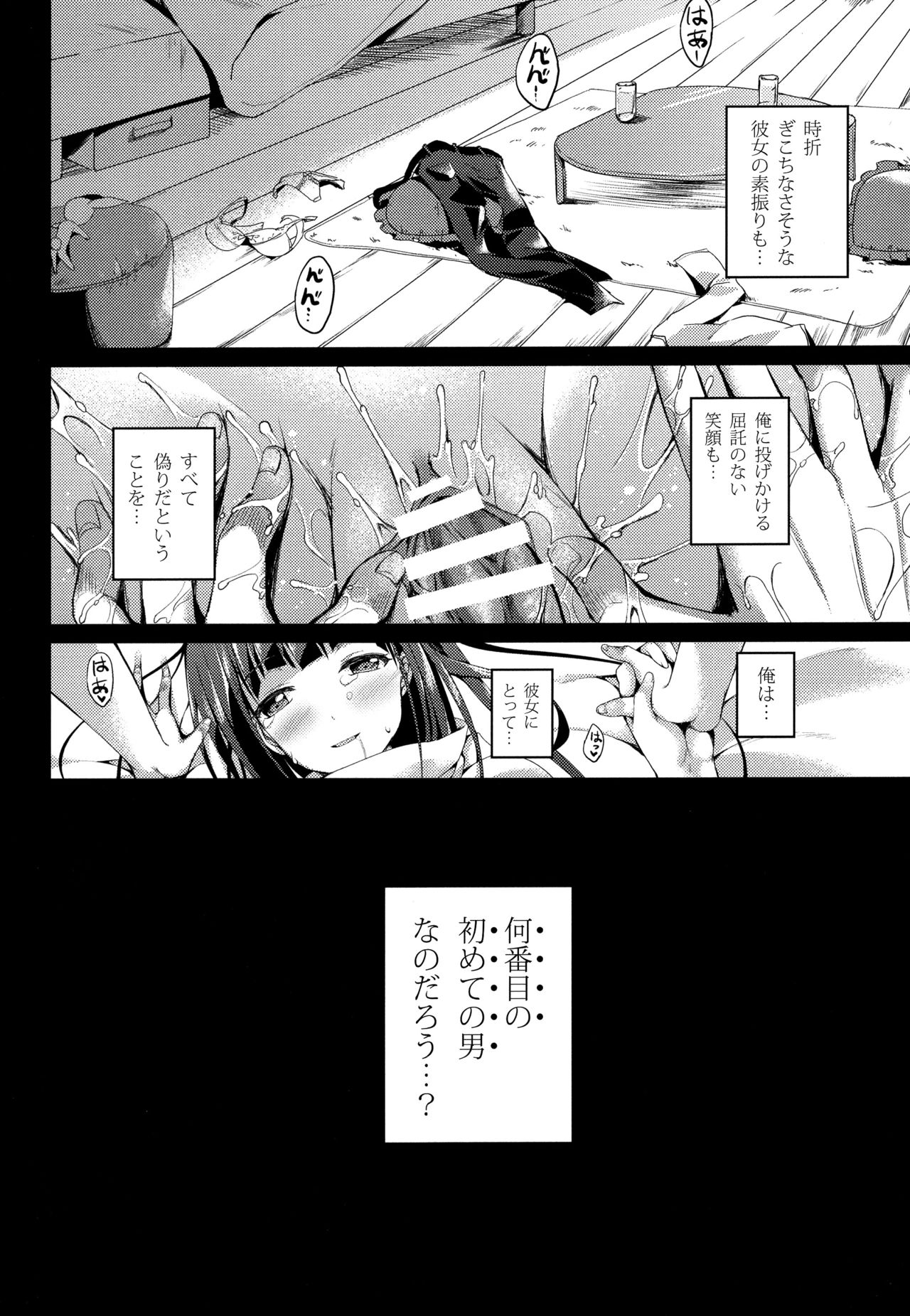 Tonari no Aoi Nee-chan page 6 full