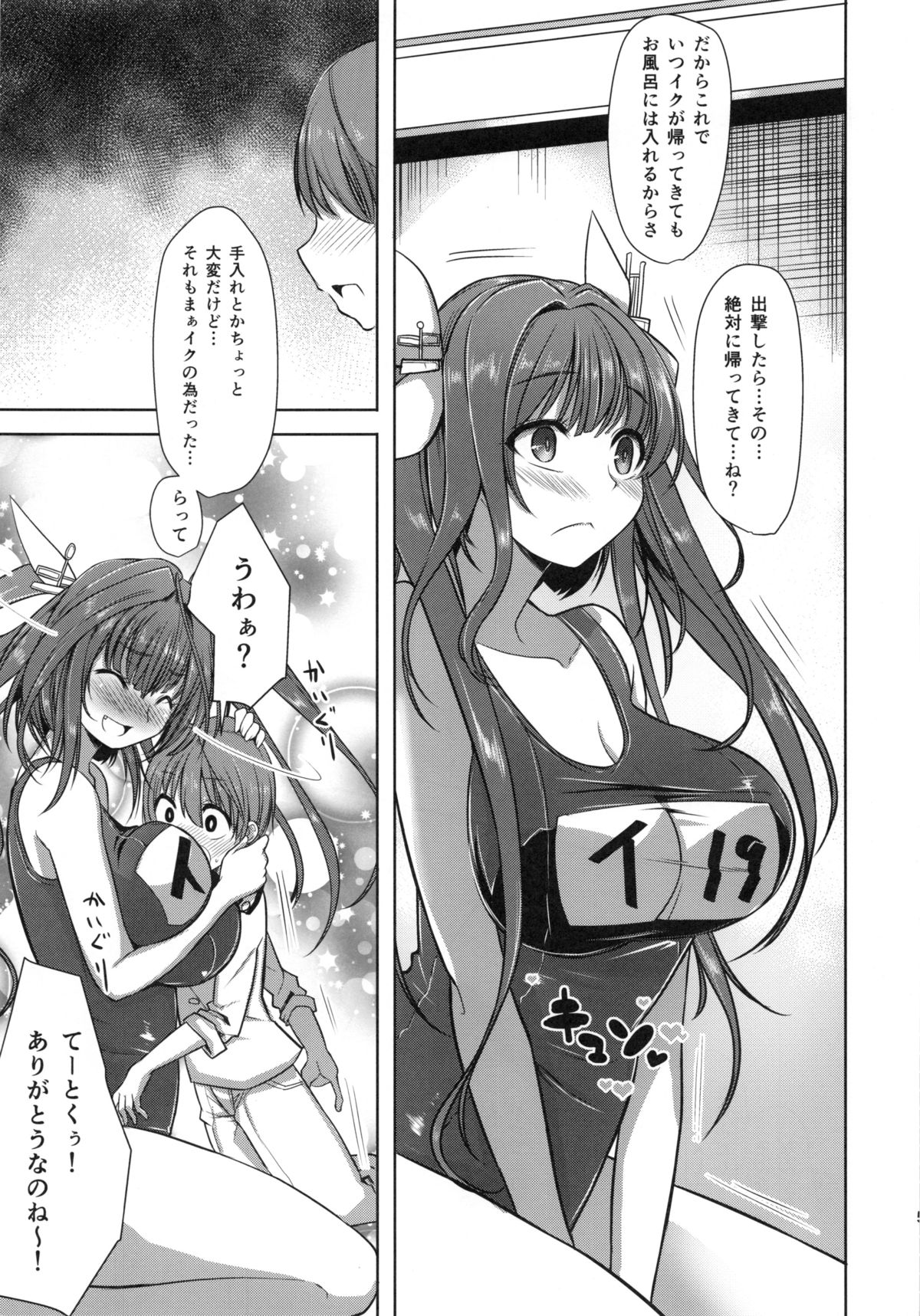 I-19 to Icchau?? page 4 full