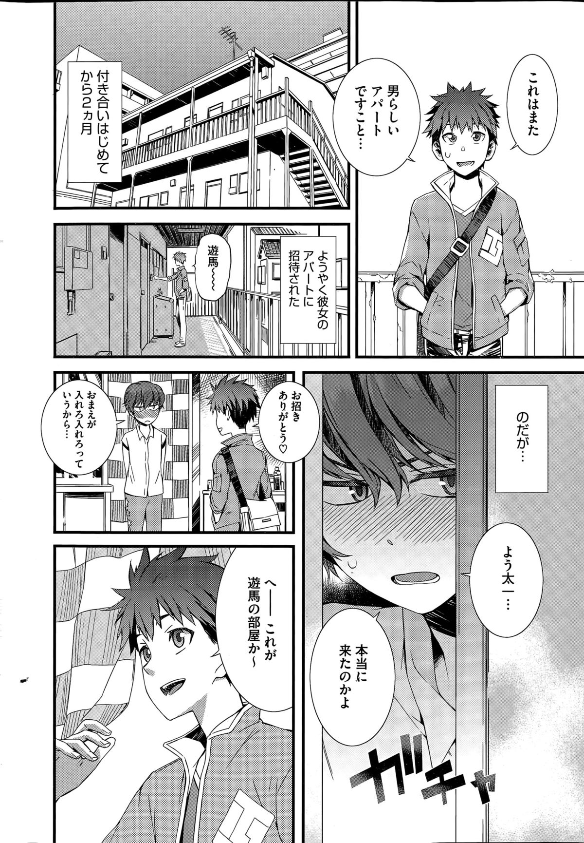 Spirited Girl + Spirited Girl SUPREMACY!! page 4 full