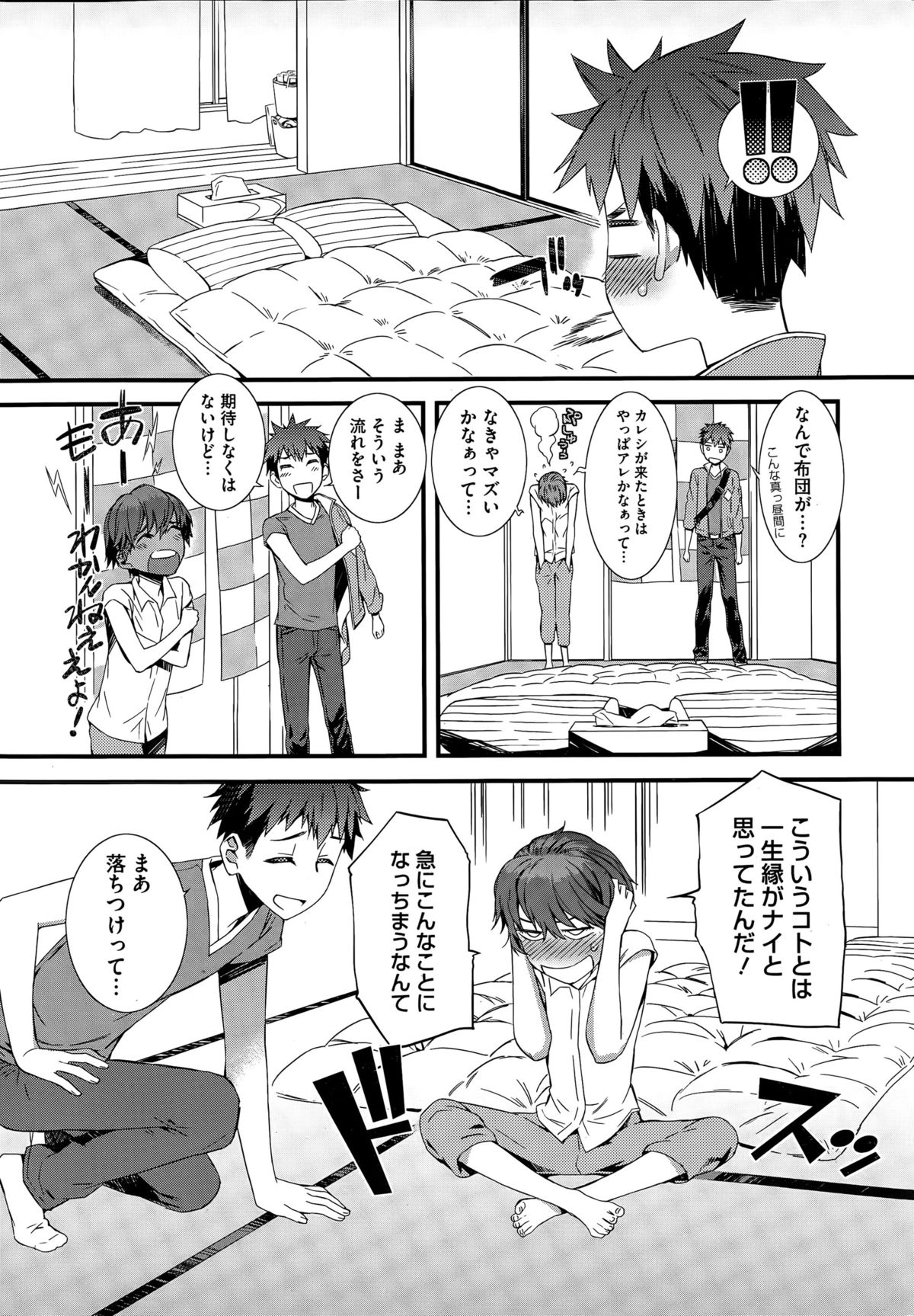 Spirited Girl + Spirited Girl SUPREMACY!! page 5 full